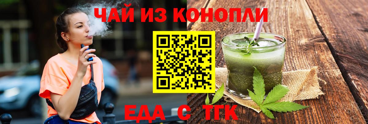 Canna-Cookies марихуана  Вход с VPN  Звенигород 