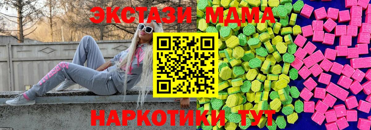 Экстази таблы  Вход с VPN  Ecstasy  Звенигород  Экстази ешки 