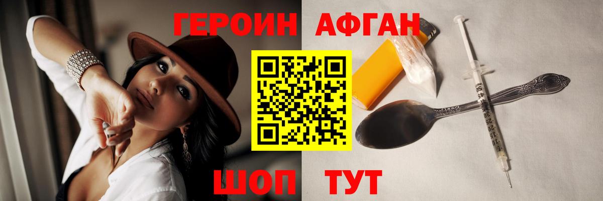 Героин хмурый Звенигород