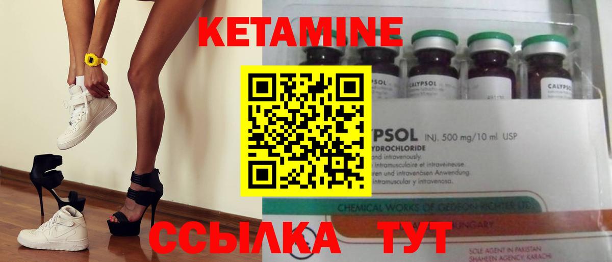 Кетамин ketamine  Вход с VPN  Звенигород 