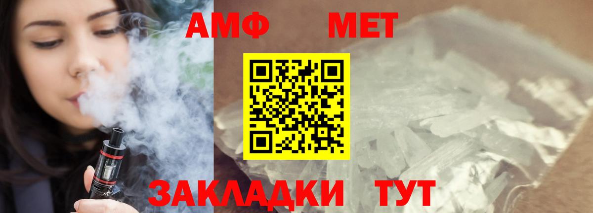 Метамфетамин мет Звенигород