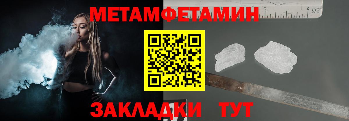 Метамфетамин витя  Метамфетамин витя  Звенигород  Вход с VPN 