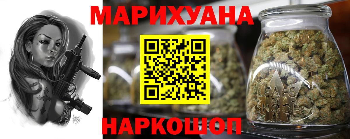 Канабис OG Kush  МАРИХУАНА OG Kush  Вход с VPN  Звенигород 