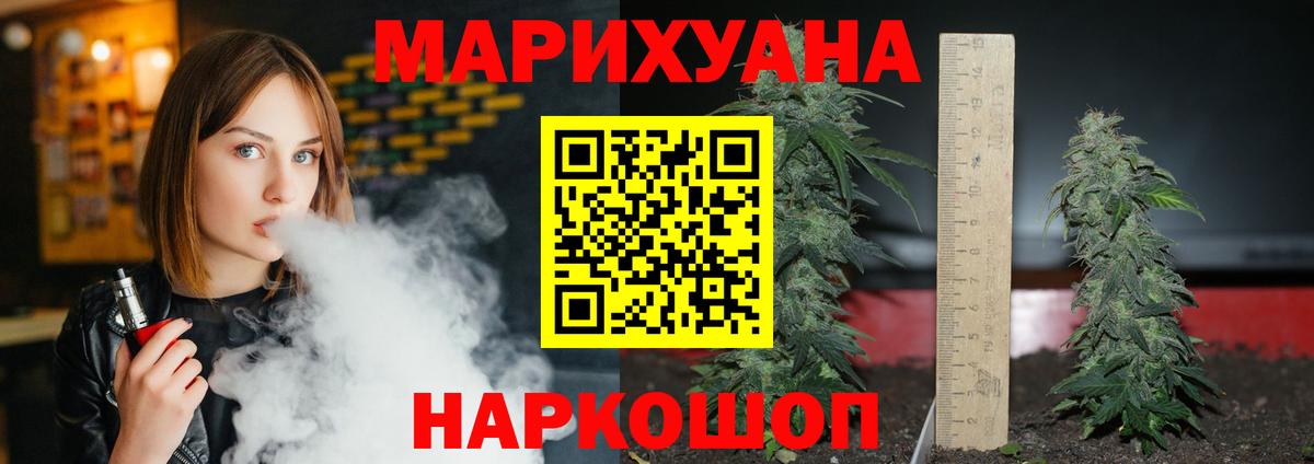 Бошки марихуана AK-47 Звенигород